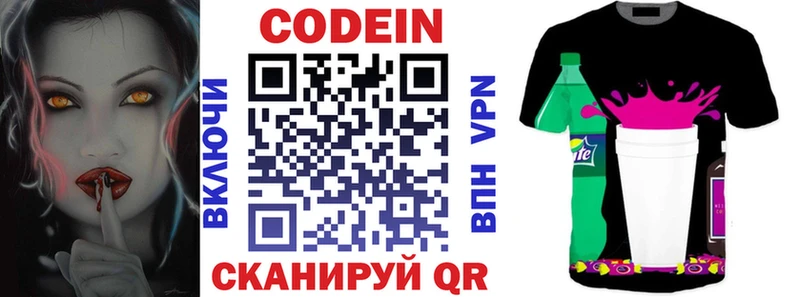 Купить где  Всеволожск  Кодеин напиток Lean (лин) 